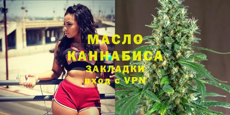 ТГК гашишное масло  Карталы 